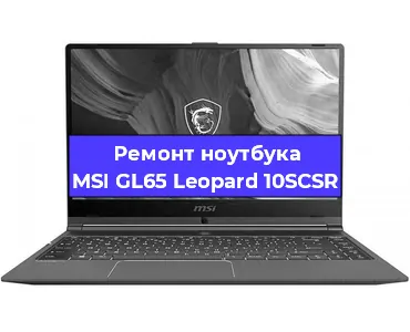 Замена батарейки bios на ноутбуке MSI GL65 Leopard 10SCSR в Перми